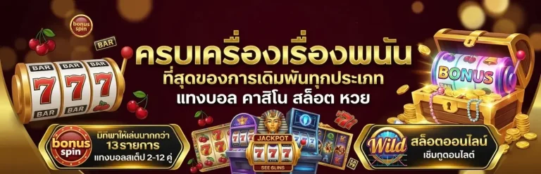 สล็อต ค่าย แท้
