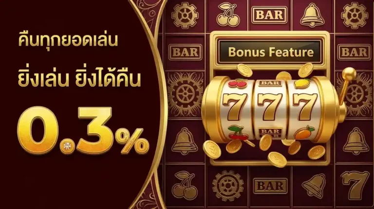 เว็บ แท้ ไม่ ผ่าน เอเย่นต์