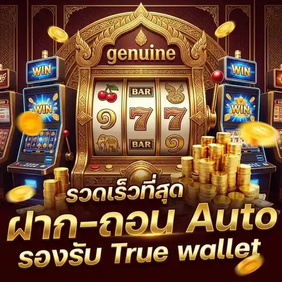 สล็อต เว็บ นอก ลิขสิทธิ์ แท้